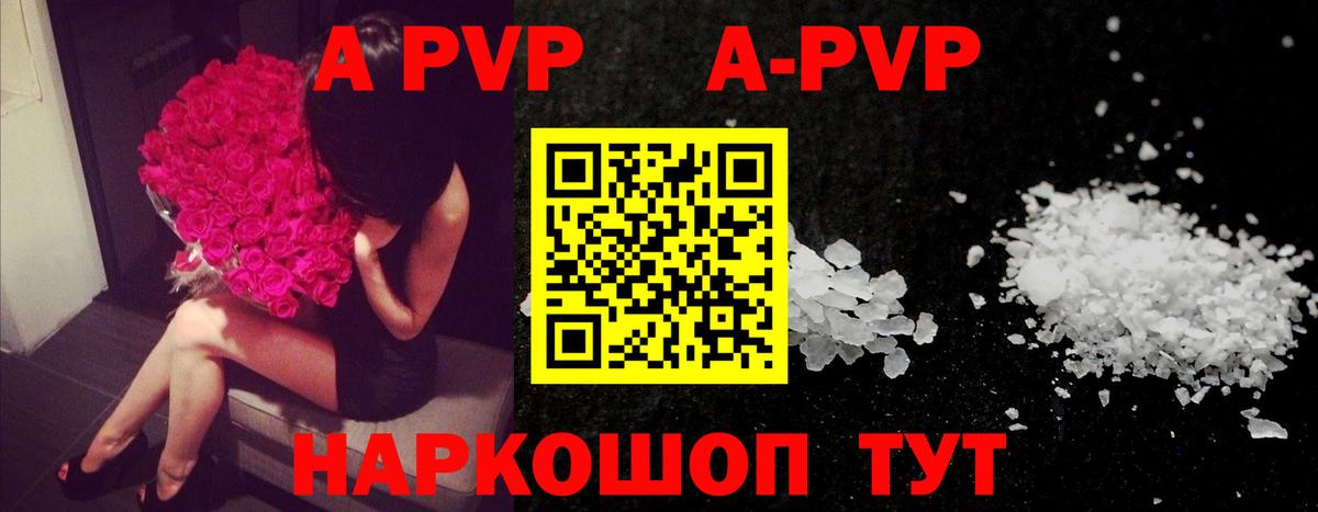 Alpha-PVP Crystall Псков