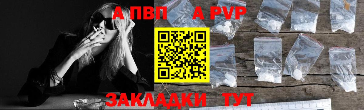 Псков  APVP мука  Alpha PVP СК КРИС  Alpha PVP мука  Вход с VPN 