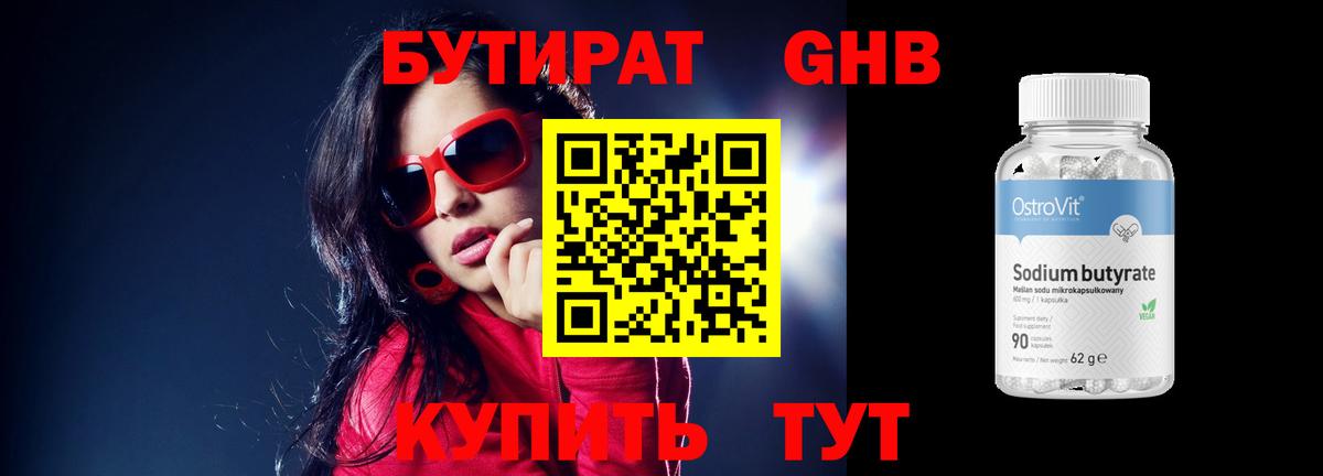 БУТИРАТ оксана  Бутират  Псков  Вход с VPN 