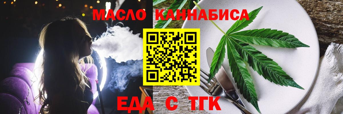 Cannafood конопля  Вход с VPN  Псков 