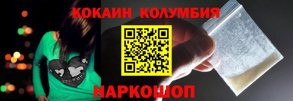 Cocaine Эквадор Псков