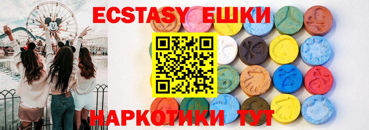 ЭКСТАЗИ 280мг  Вход с VPN  Экстази  купить наркотик  Псков 