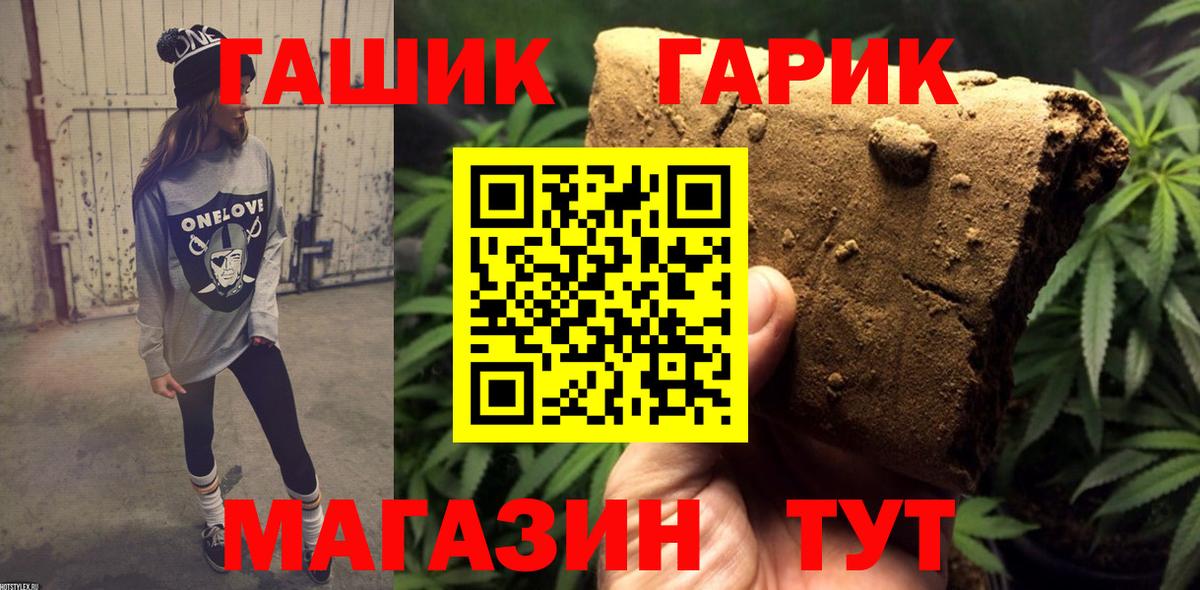ГАШ hashish  ГАШ  купить наркотик  Вход с VPN  ГАШИШ VHQ  Псков 