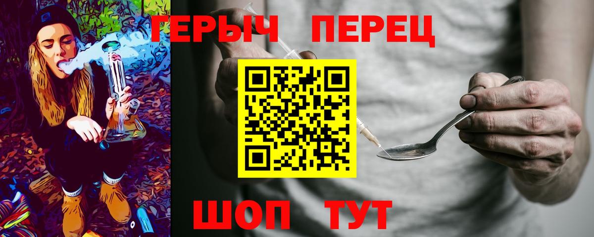 Псков  Героин герыч  Героин  Вход с VPN 