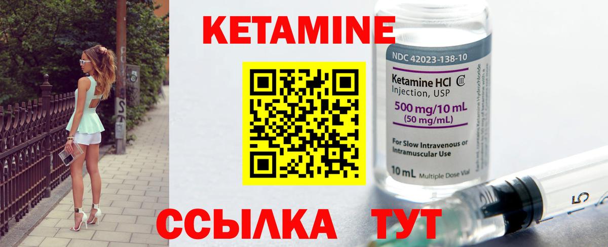 Псков  КЕТАМИН VHQ  Вход с VPN 