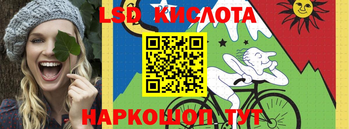 Псков  ЛСД экстази кислота  Вход с VPN 