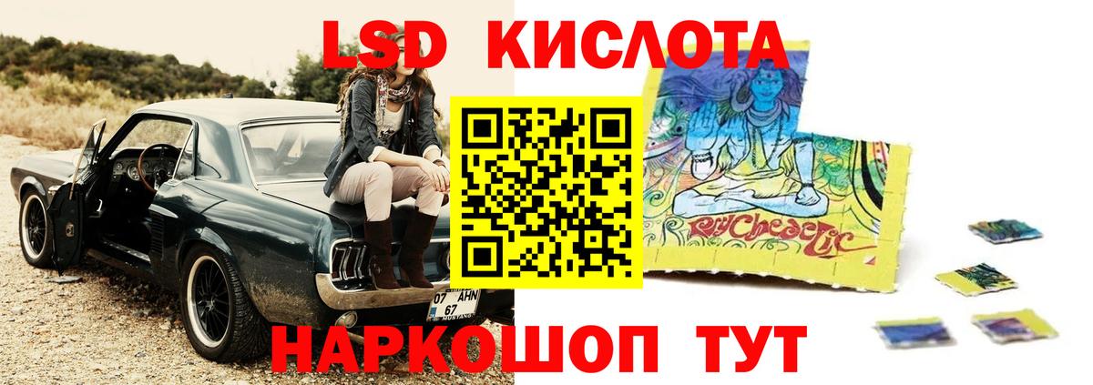 LSD-25 экстази кислота Псков