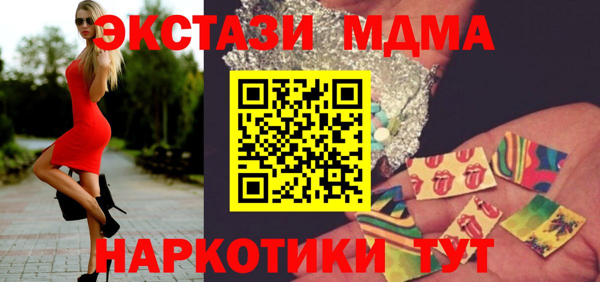 MDMA VHQ Псков