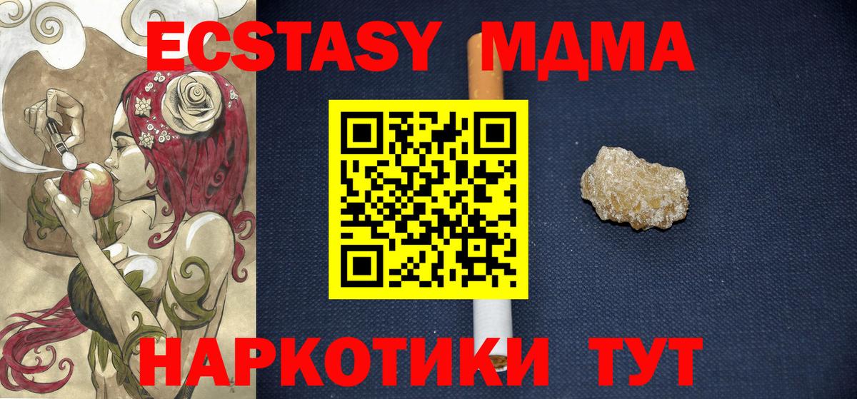 Псков  МДМА Molly  Вход с VPN  MDMA молли 