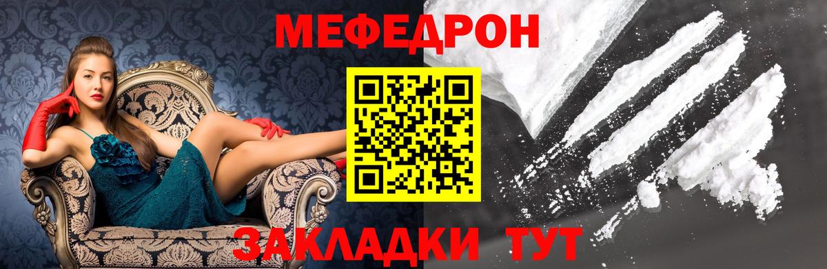 Псков  МЕФ  Вход с VPN  Меф mephedrone  МЯУ-МЯУ 