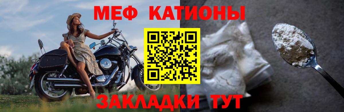 МЕФ Псков