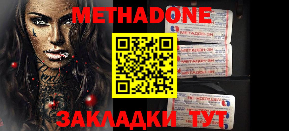 Метадон VHQ  Вход с VPN  Псков 