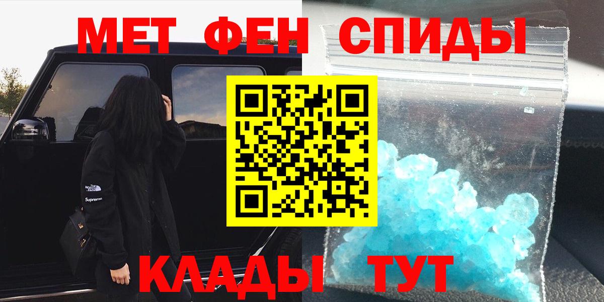 Метамфетамин мет Псков