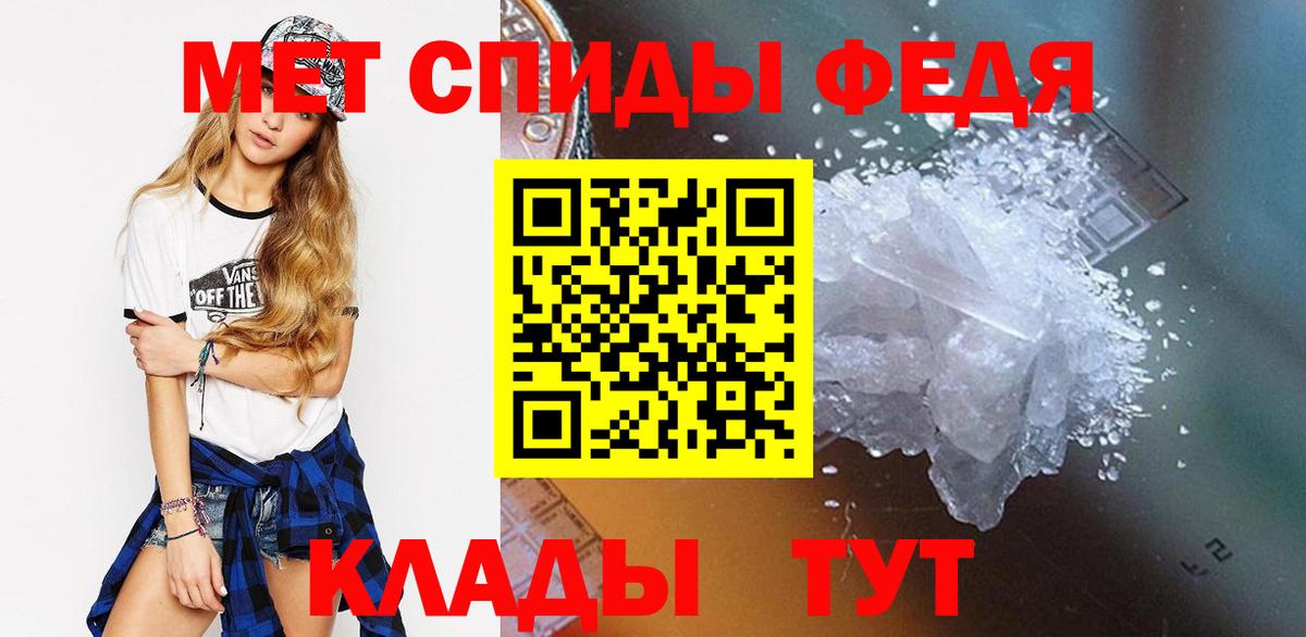 Псков  МЕТАМФЕТАМИН Methamphetamine  Вход с VPN 