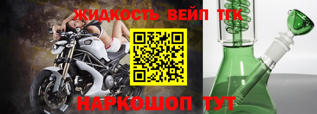 ссылка на мегу сайт  Вход с VPN  Псков  Дистиллят ТГК вейп с тгк  ТГК THC oil 