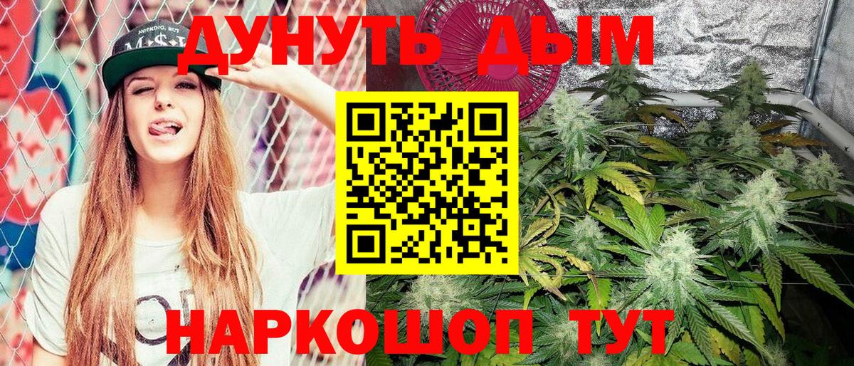 Псков  Шишки марихуана OG Kush  Канабис LSD WEED  Вход с VPN 